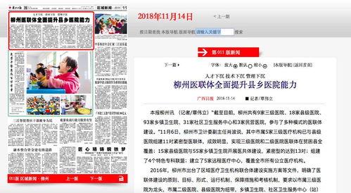 最新工程爆料新闻事件,重大项目进展与争议焦点曝光